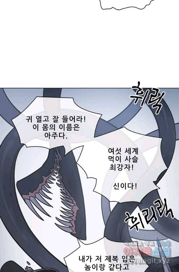 지옥에서 온 구원자 42화 40