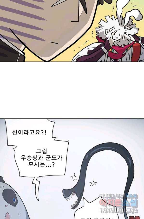 지옥에서 온 구원자 42화 42