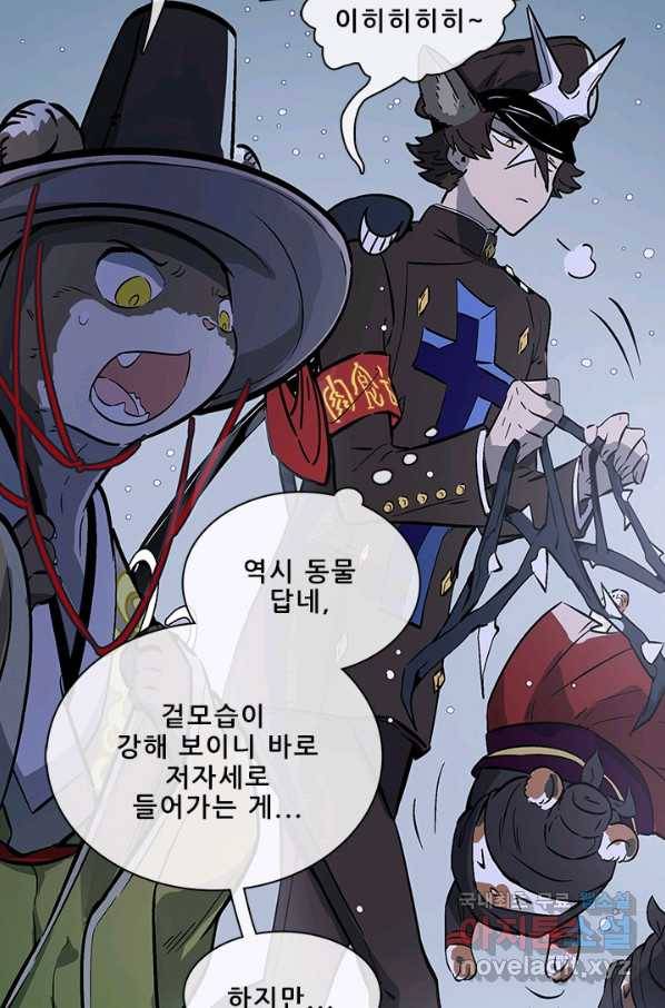 지옥에서 온 구원자 42화 44