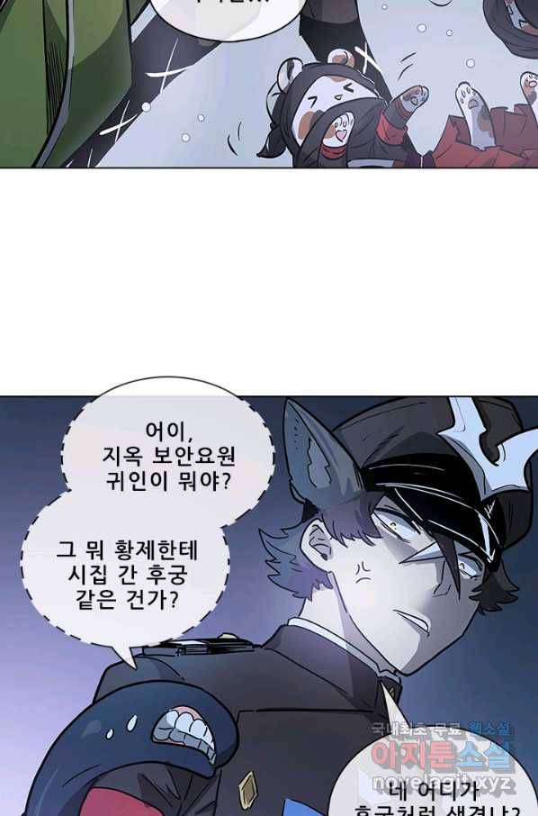 지옥에서 온 구원자 42화 45