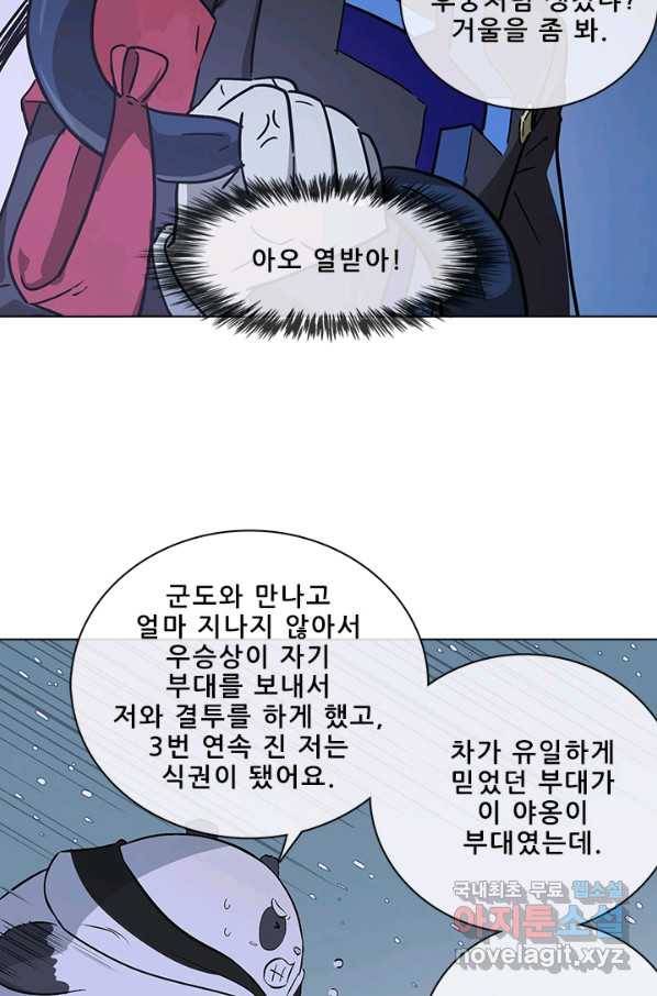지옥에서 온 구원자 42화 46