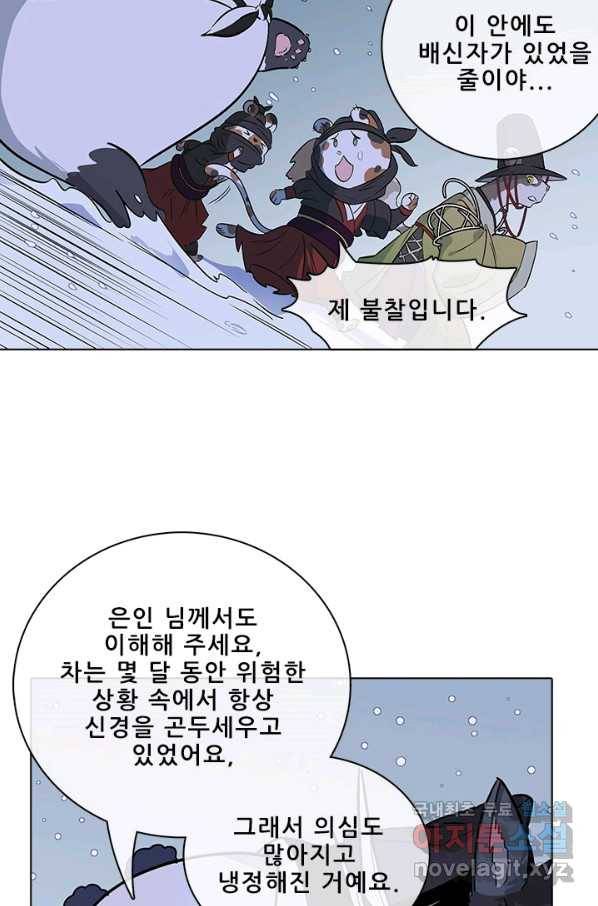 지옥에서 온 구원자 42화 47