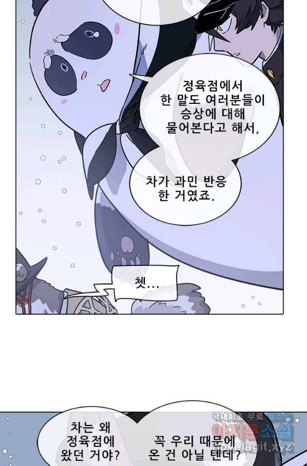 지옥에서 온 구원자 42화 48