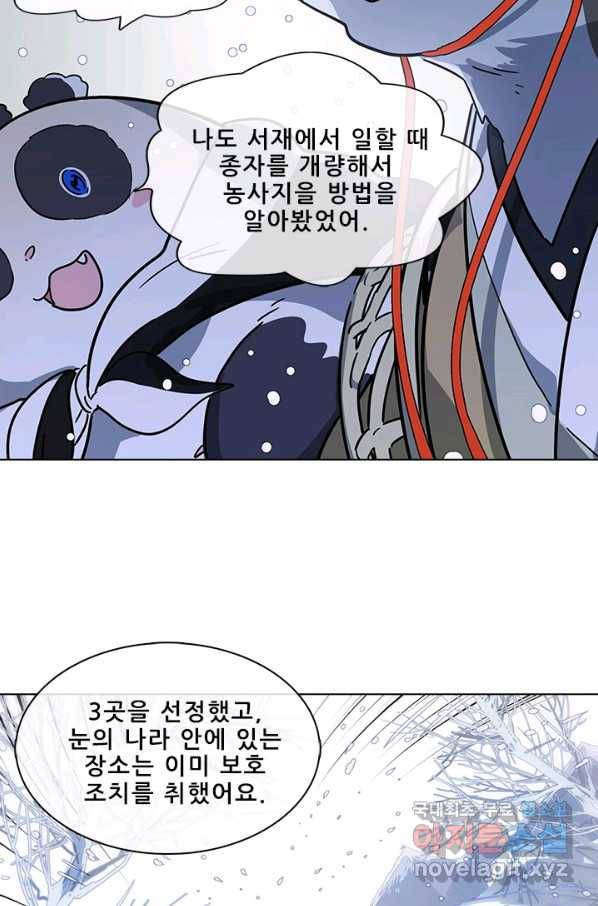 지옥에서 온 구원자 42화 51