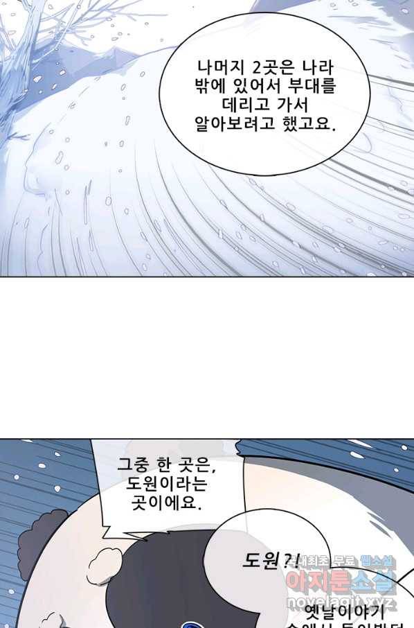 지옥에서 온 구원자 42화 52