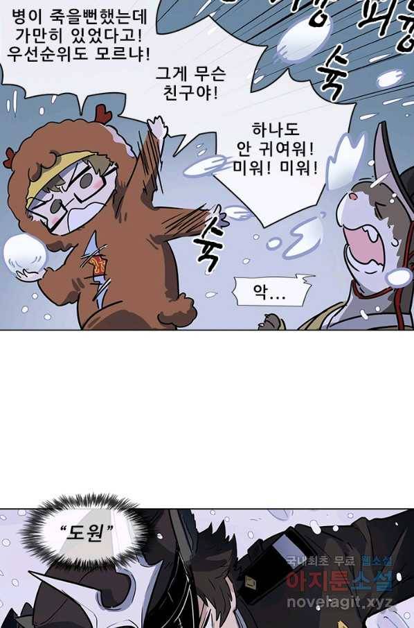 지옥에서 온 구원자 42화 56