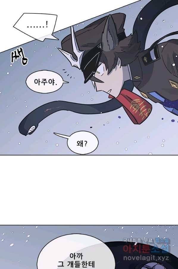 지옥에서 온 구원자 42화 58