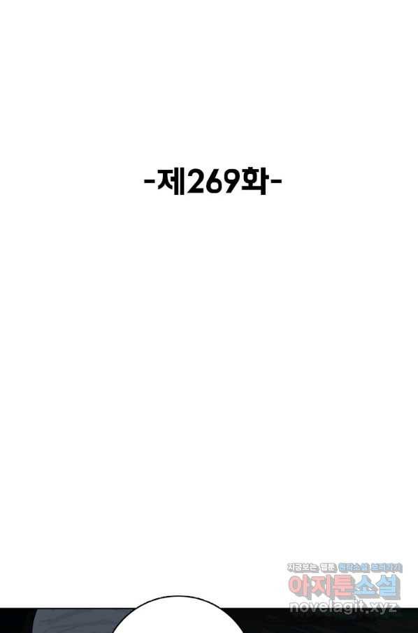 슈퍼 큐브 269화 2