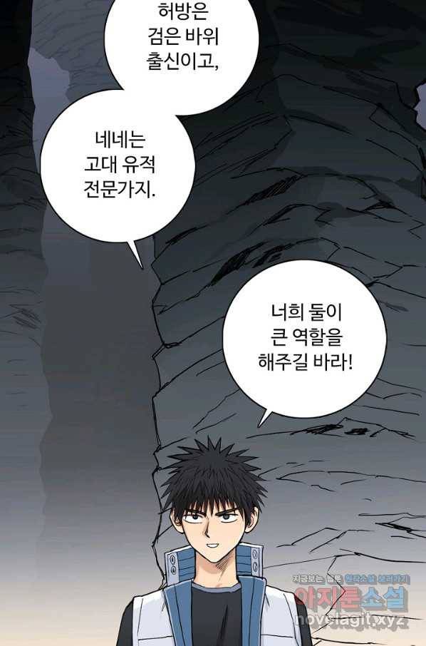 슈퍼 큐브 269화 3