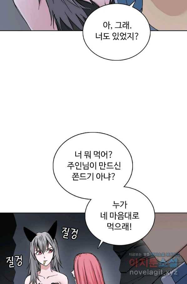 슈퍼 큐브 269화 5