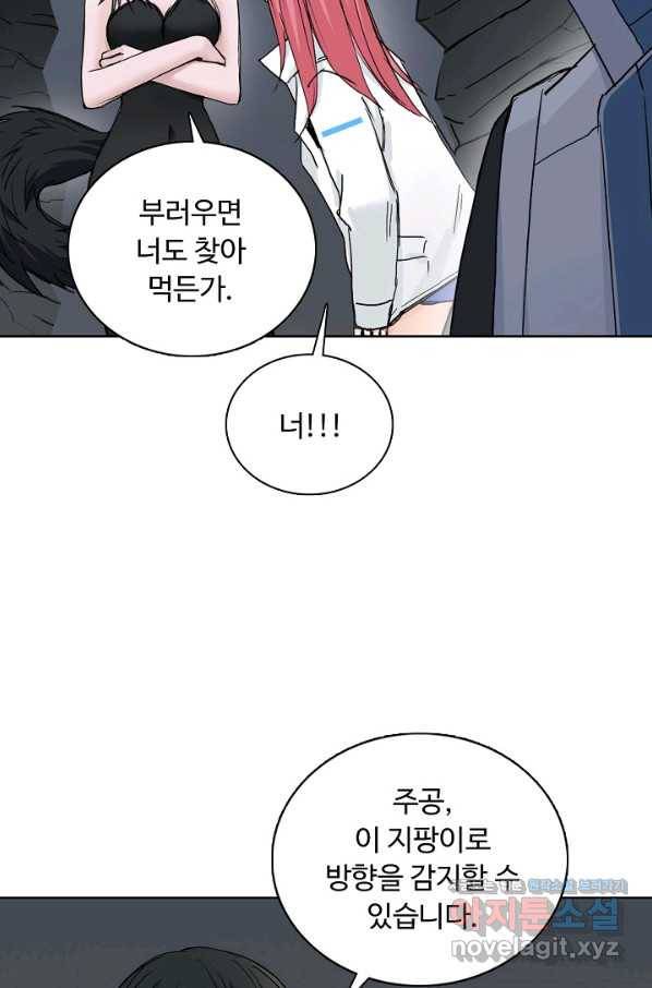 슈퍼 큐브 269화 6