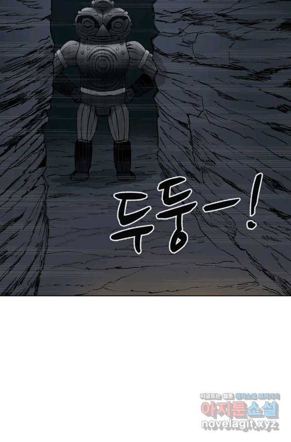 슈퍼 큐브 269화 11