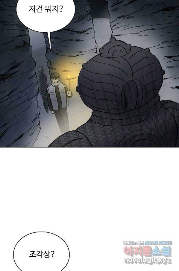 슈퍼 큐브 269화 13
