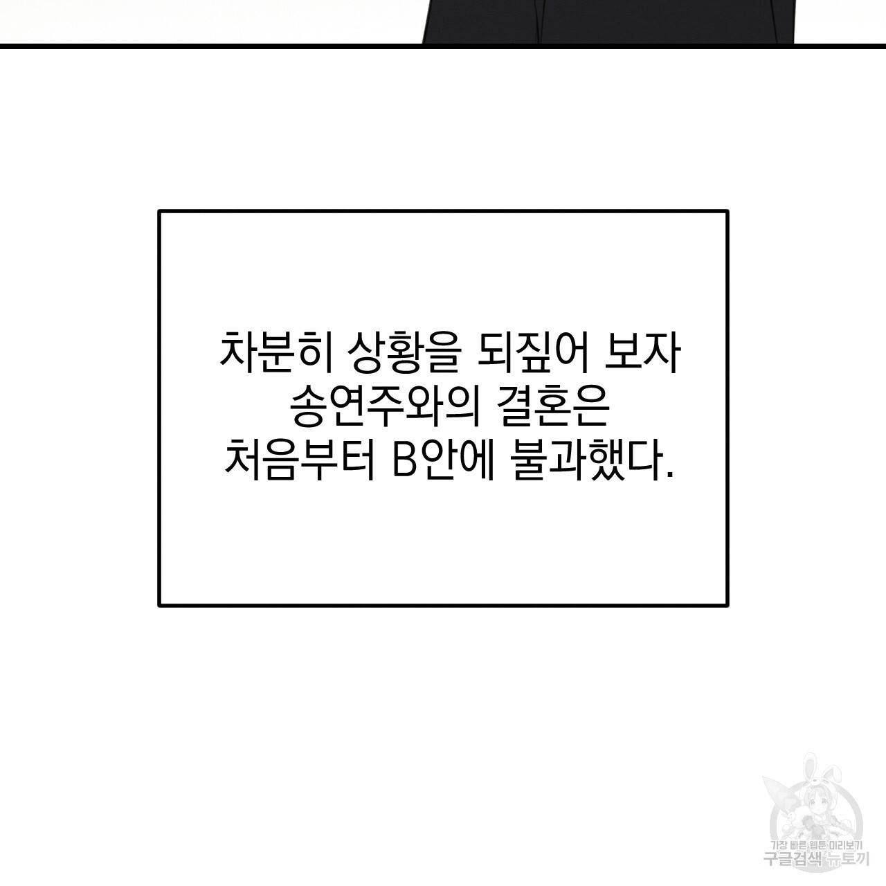 나쁘니까 더 51화 9