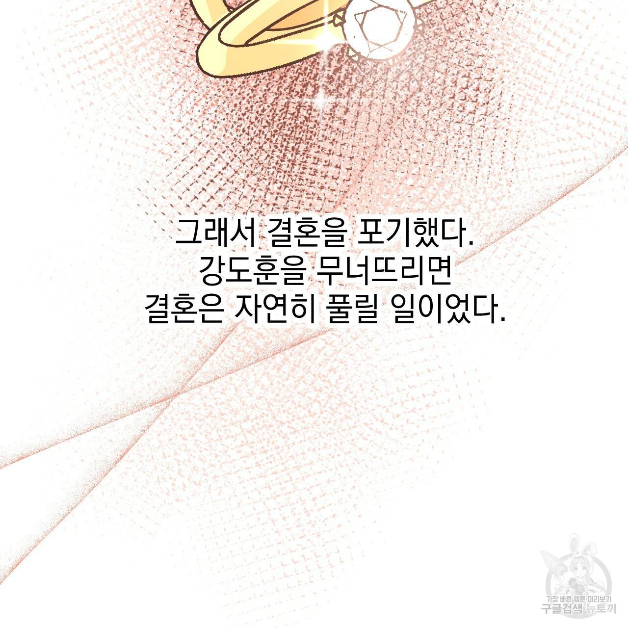 나쁘니까 더 51화 13