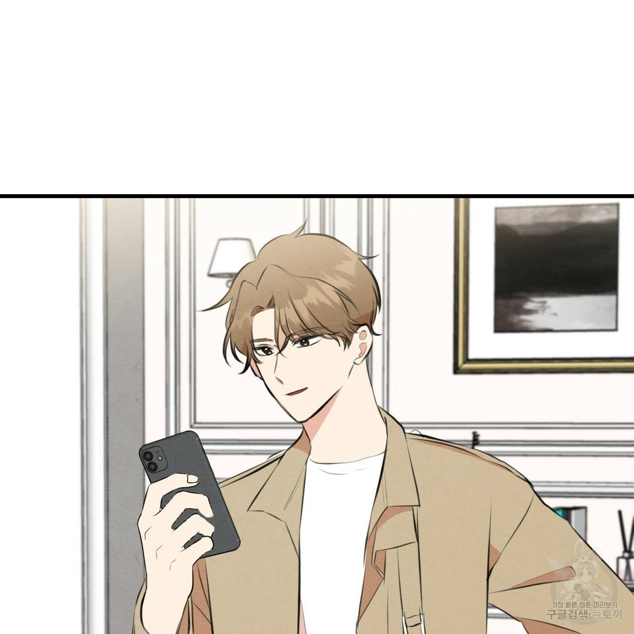 나쁘니까 더 51화 23