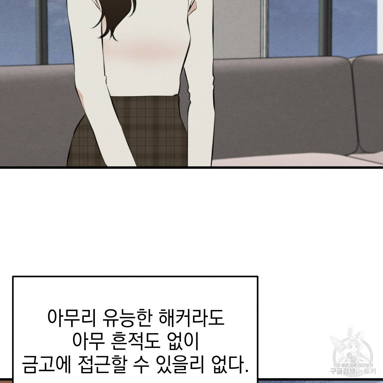나쁘니까 더 51화 27