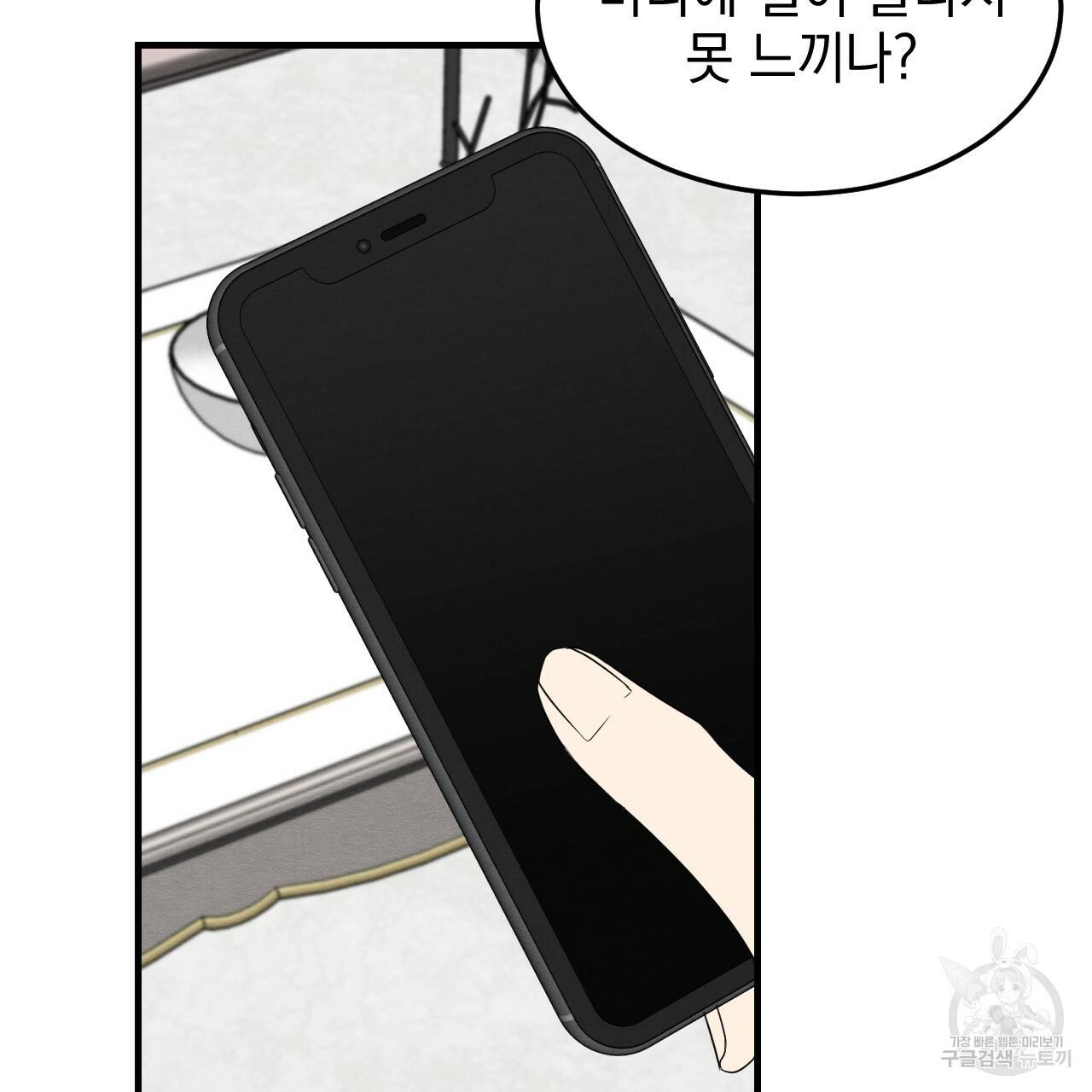 나쁘니까 더 51화 35