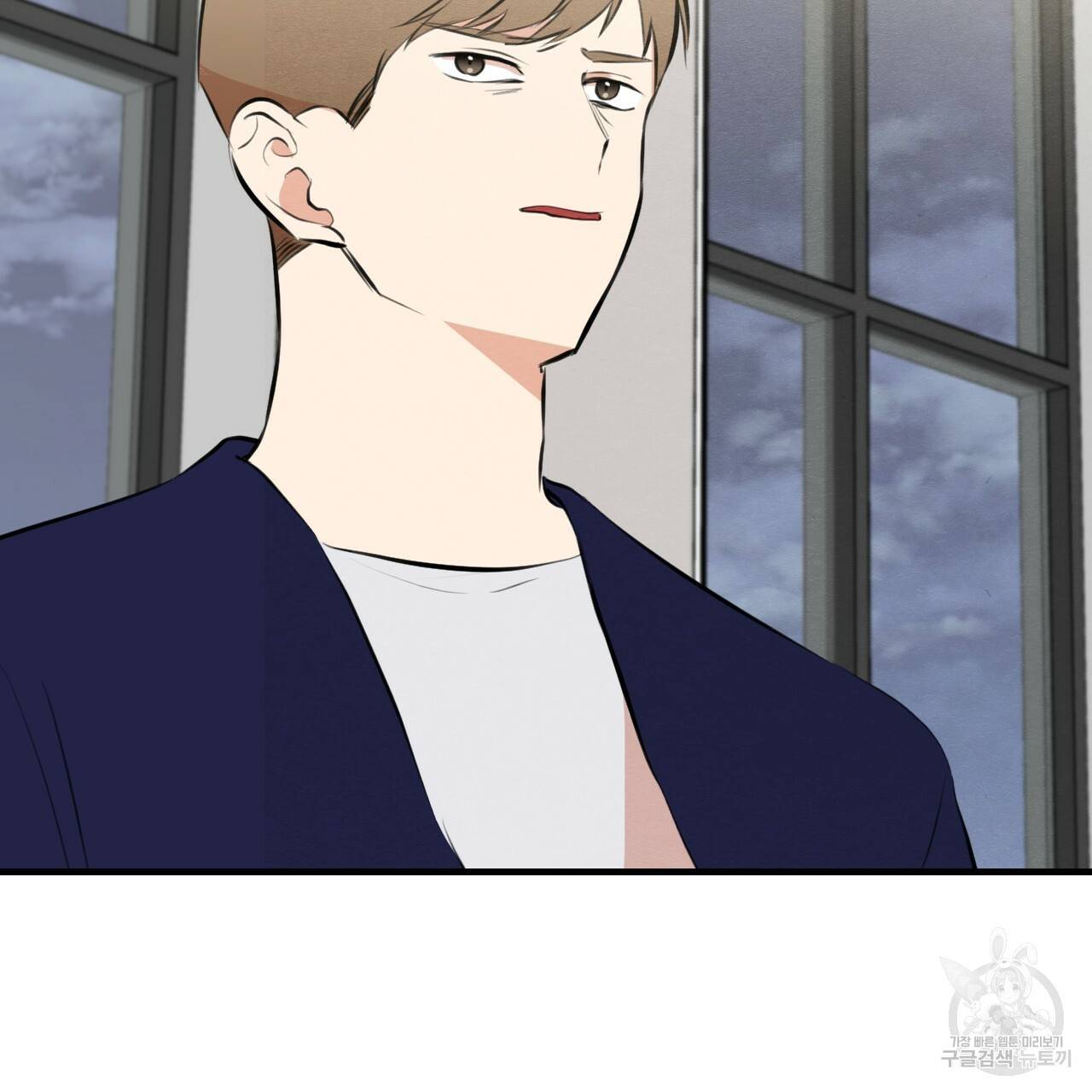 나쁘니까 더 51화 46