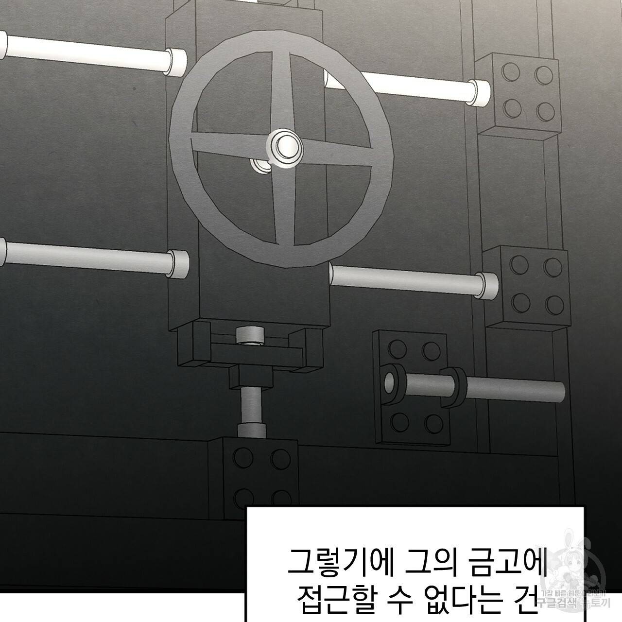 나쁘니까 더 51화 54