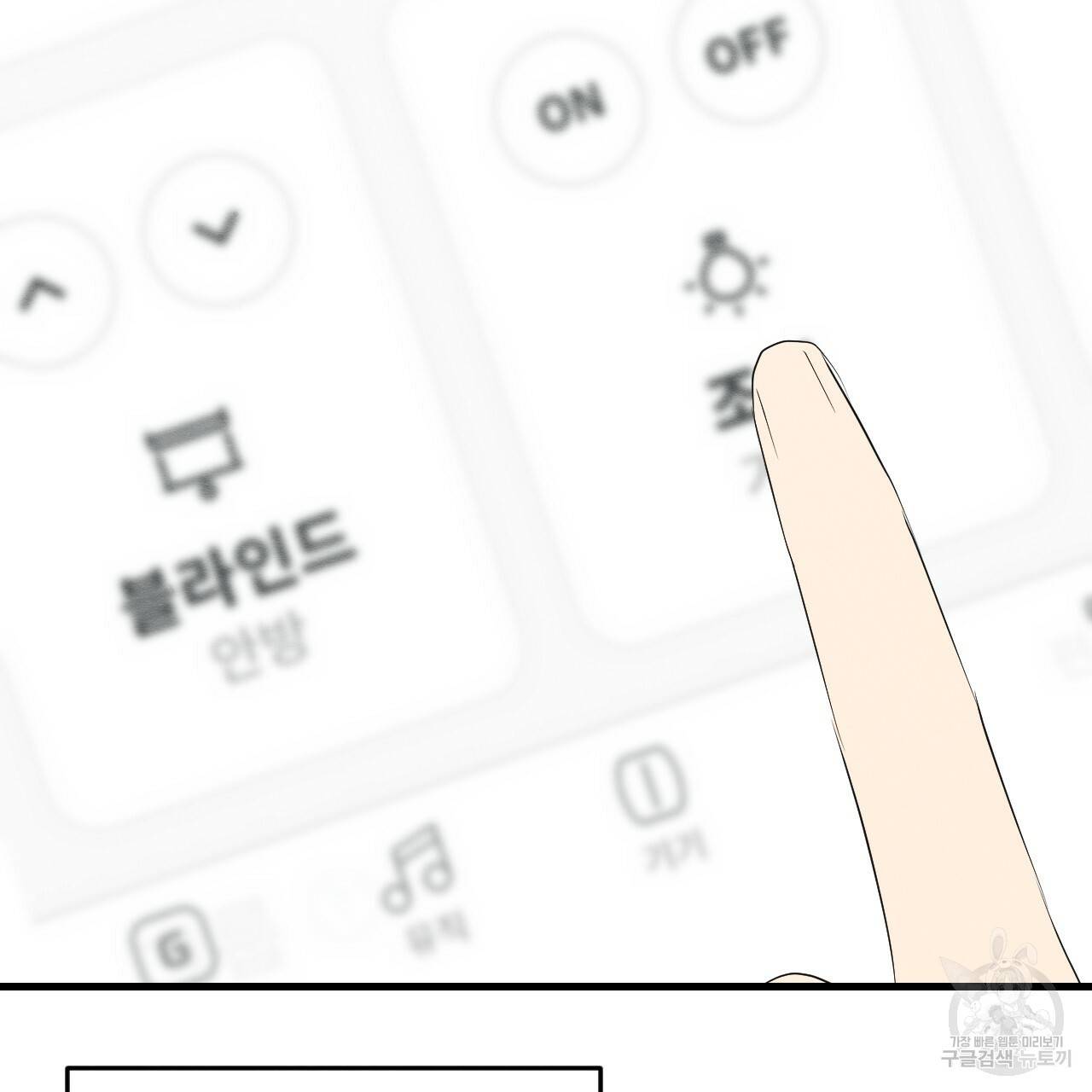 나쁘니까 더 51화 59