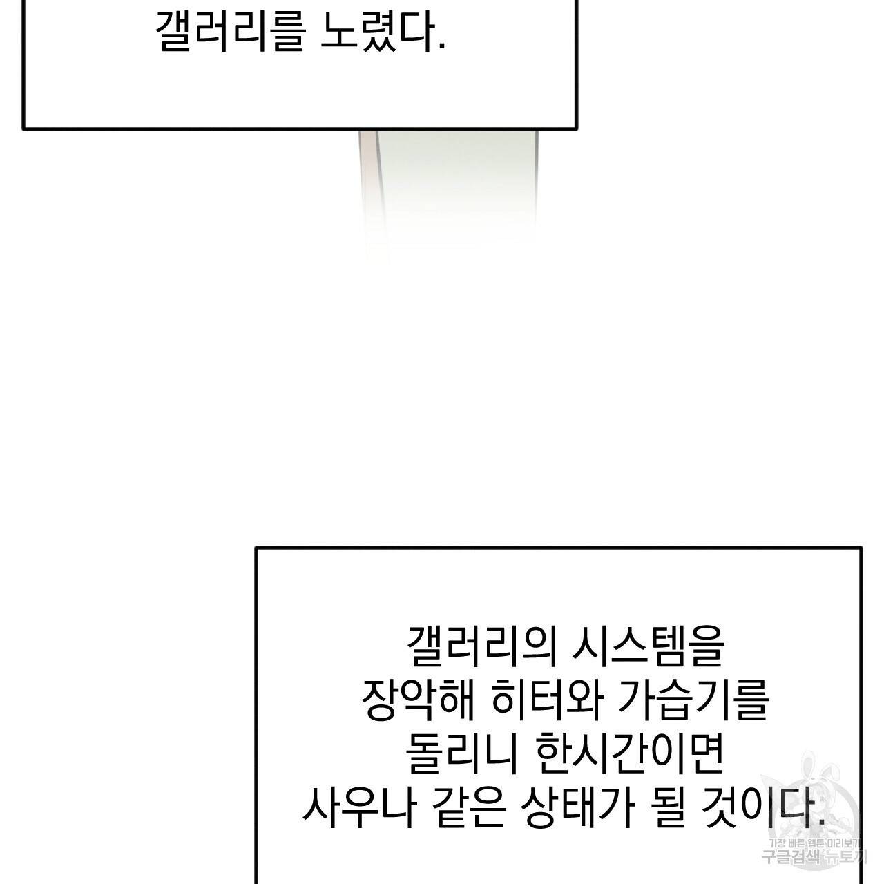 나쁘니까 더 51화 63