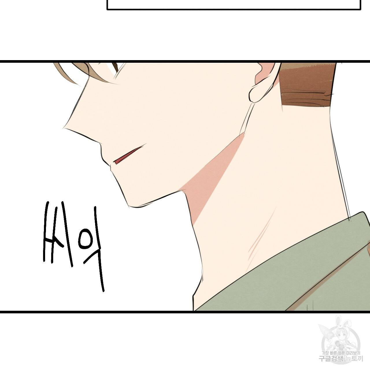나쁘니까 더 51화 64