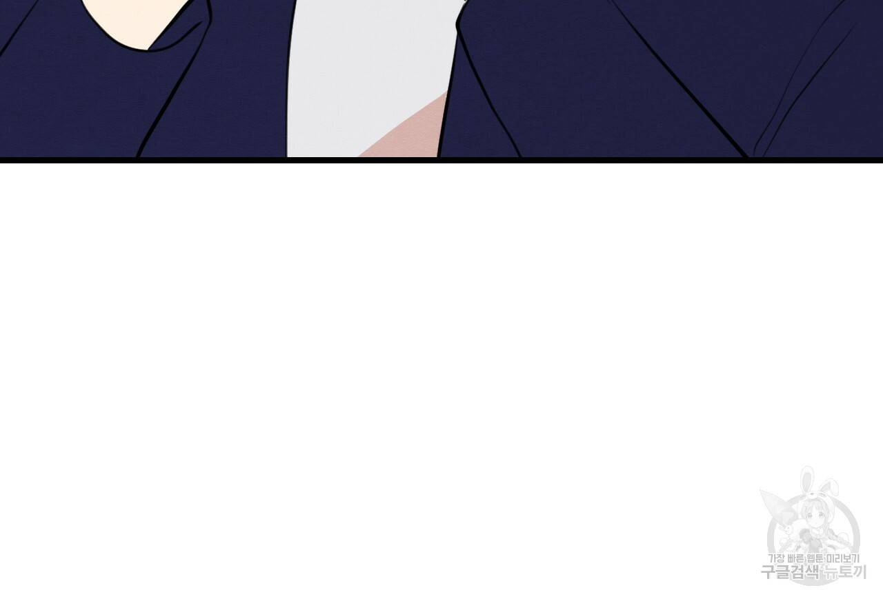 나쁘니까 더 51화 69