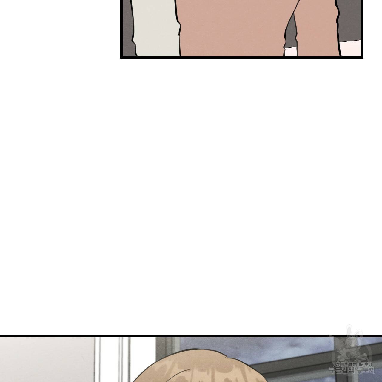 나쁘니까 더 51화 77