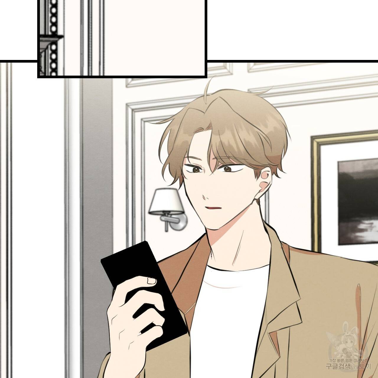 나쁘니까 더 51화 87