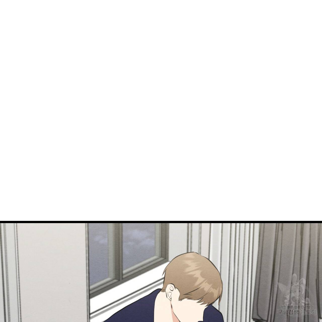 나쁘니까 더 51화 93