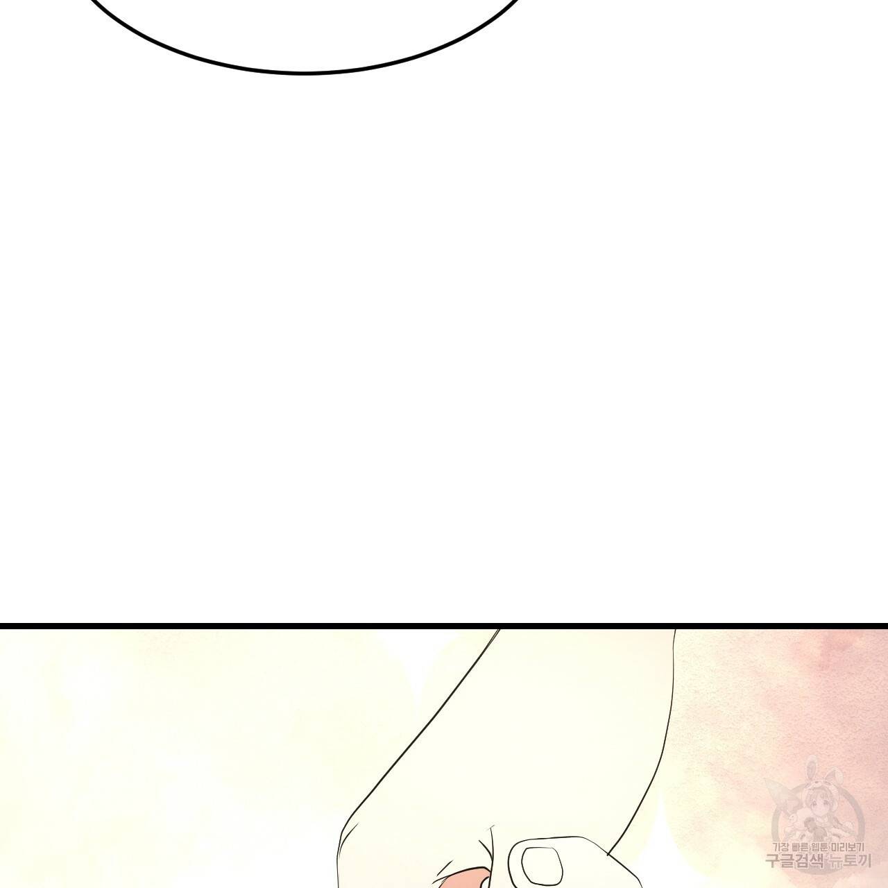 나쁘니까 더 51화 115