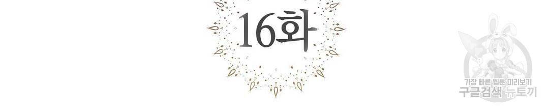 교랑의경 16화 2