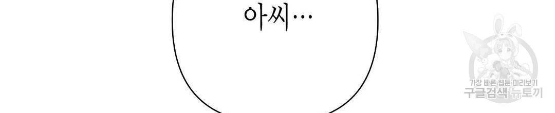 교랑의경 16화 12