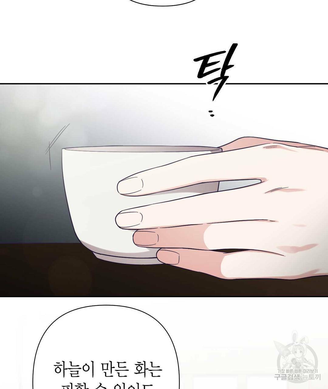 교랑의경 16화 13
