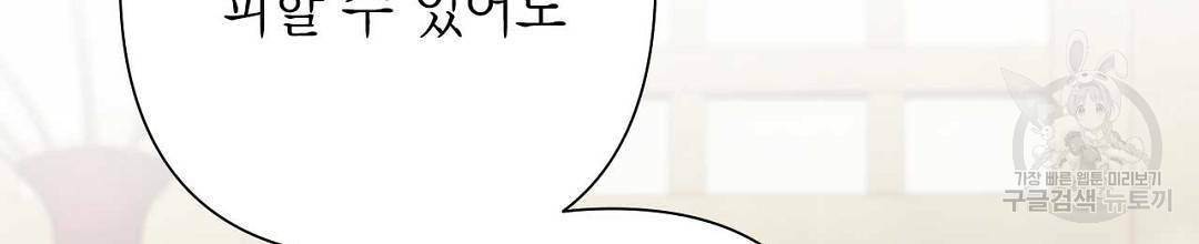 교랑의경 16화 14