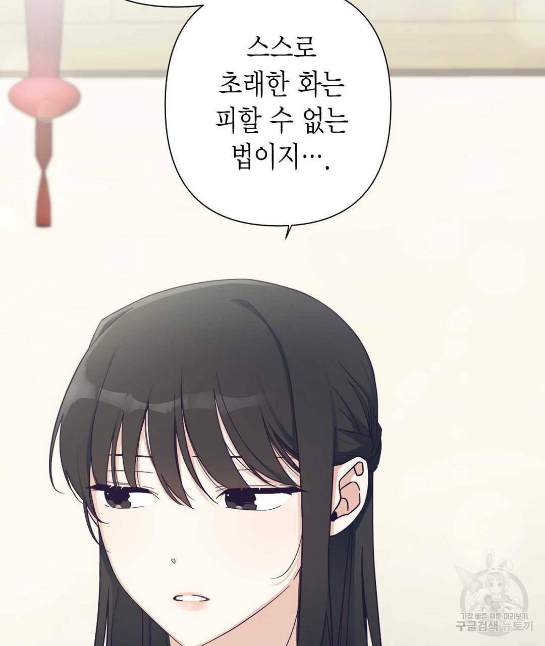 교랑의경 16화 15