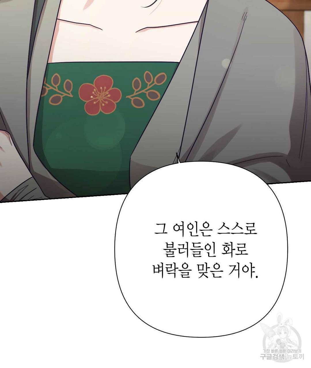 교랑의경 16화 17