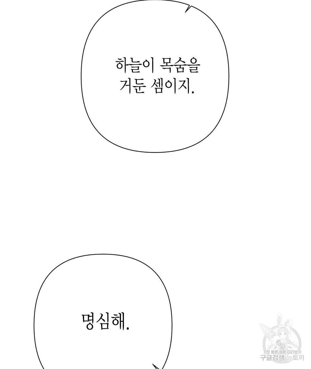 교랑의경 16화 19