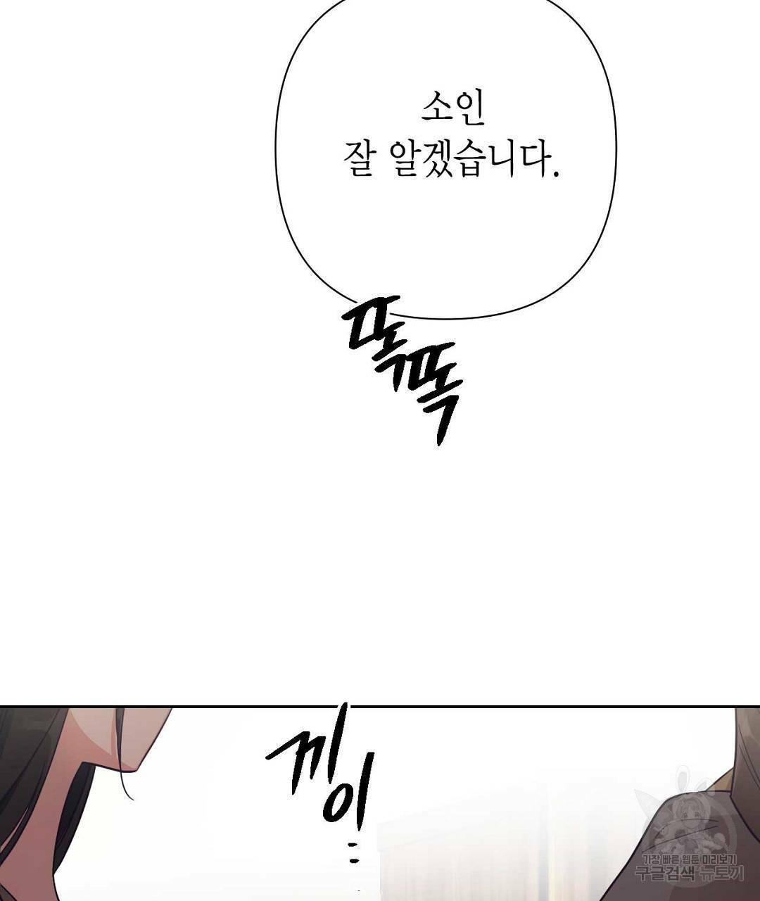 교랑의경 16화 23