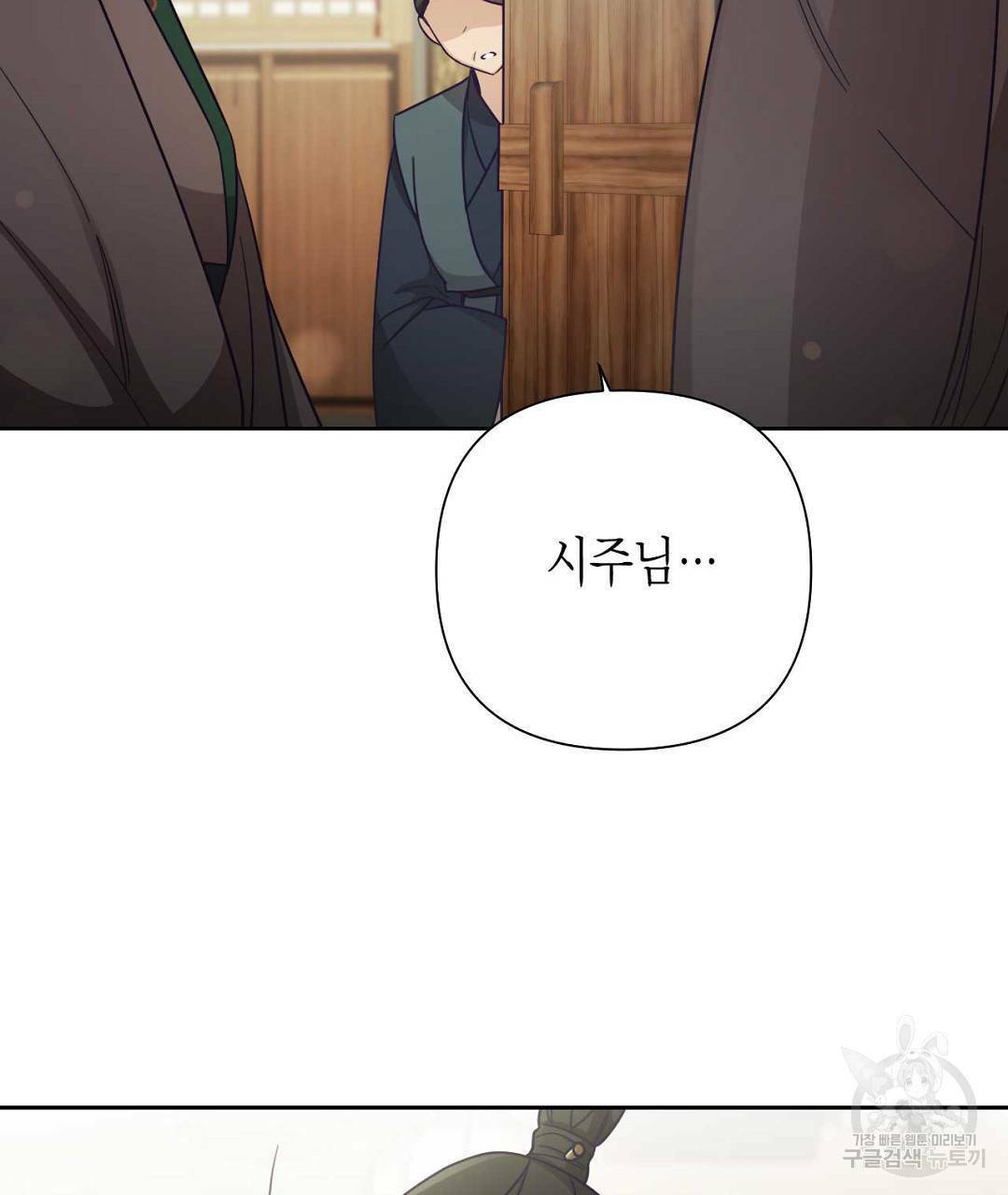 교랑의경 16화 25
