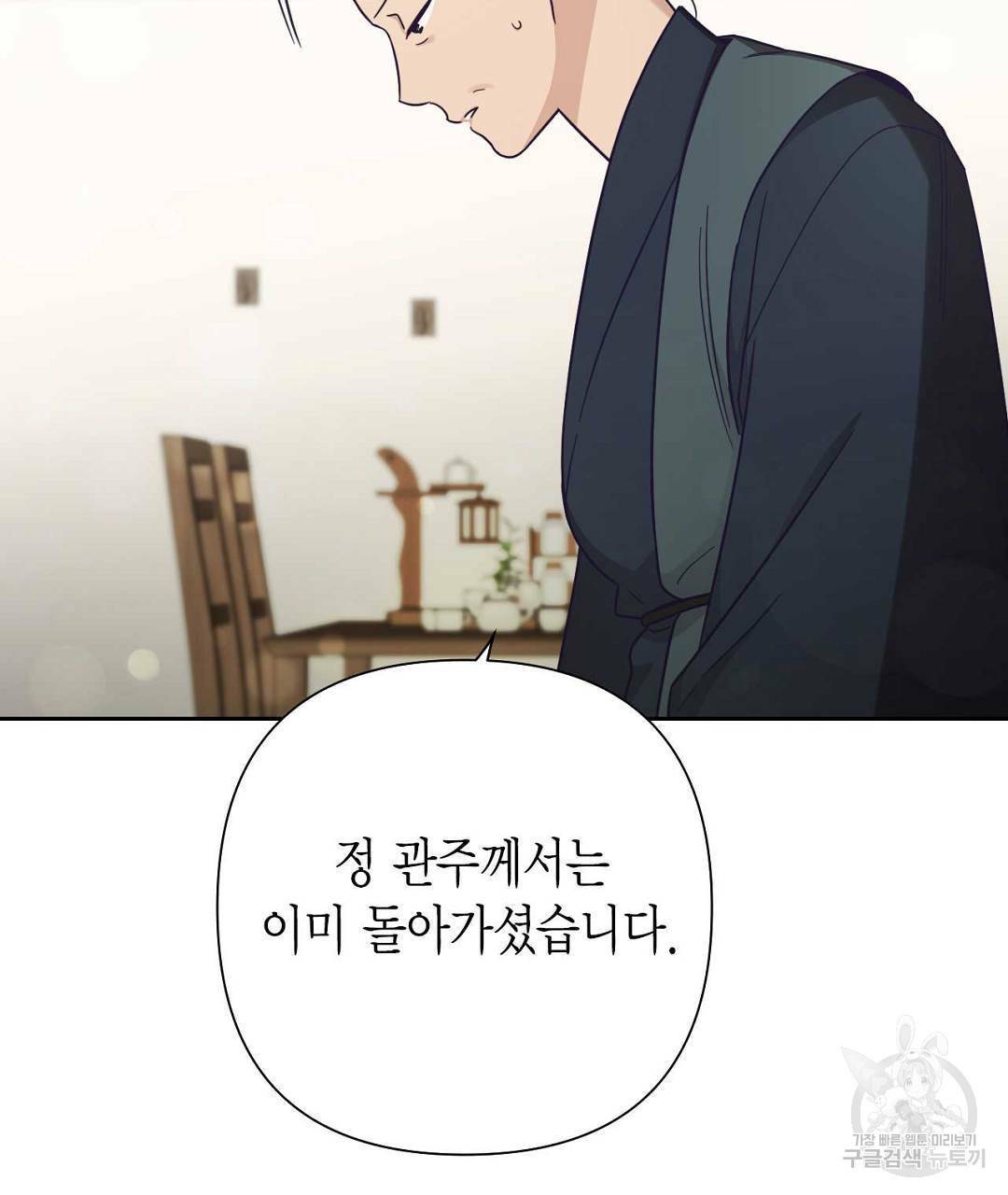 교랑의경 16화 27