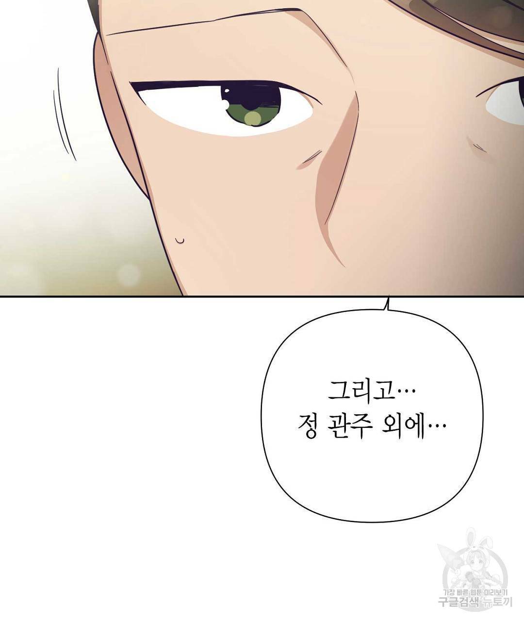 교랑의경 16화 29