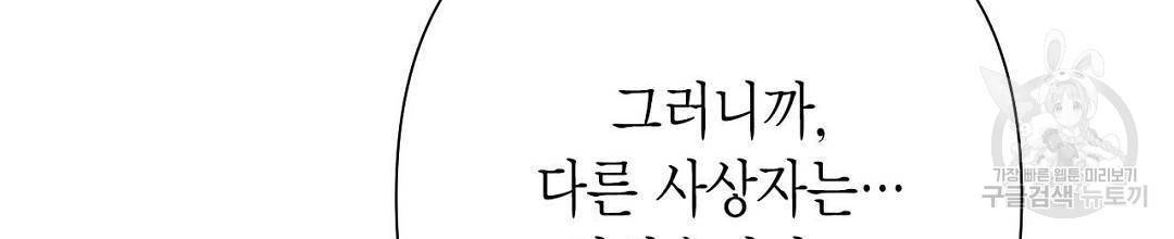 교랑의경 16화 32