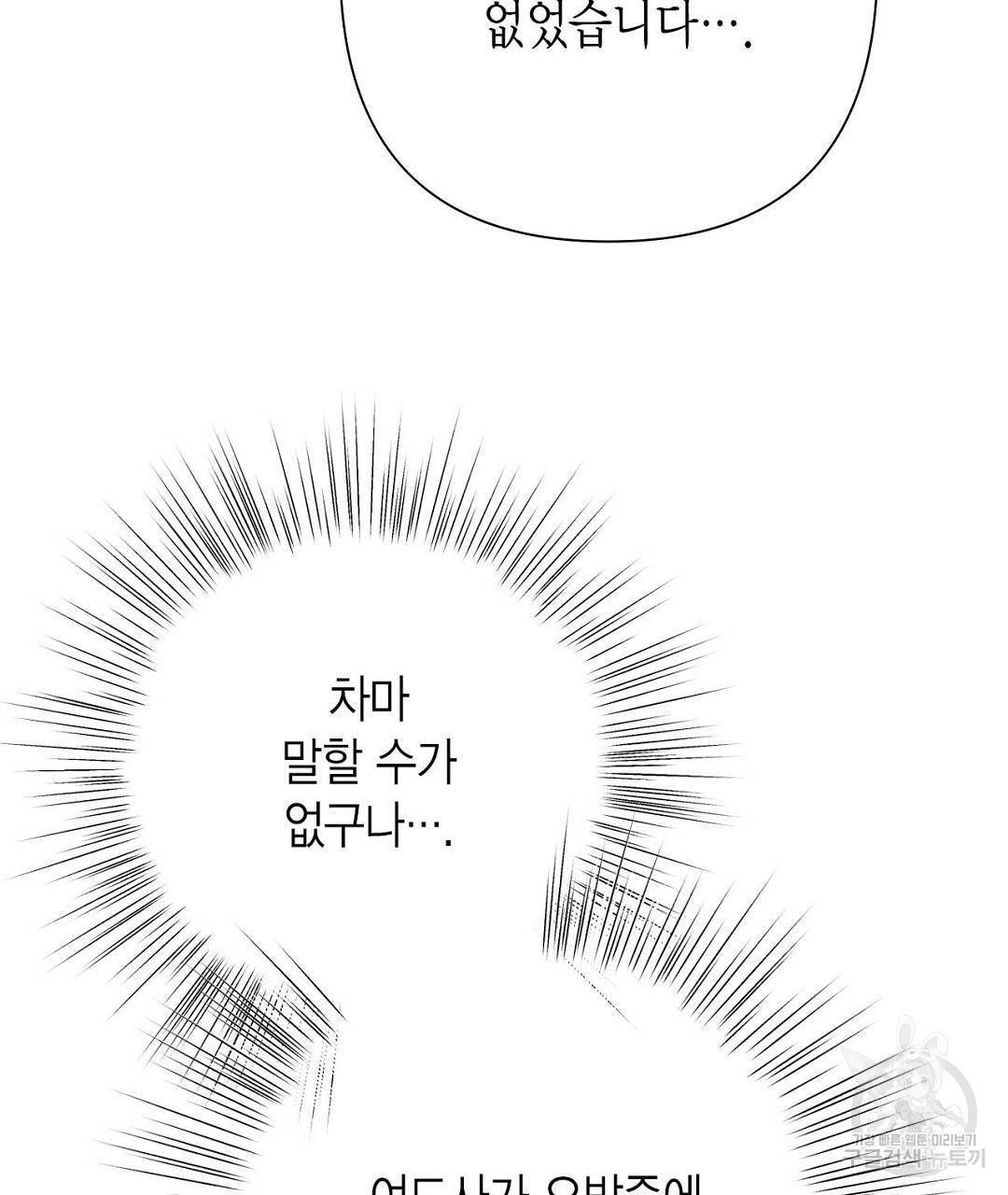 교랑의경 16화 33