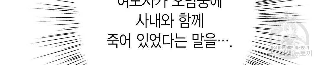 교랑의경 16화 34