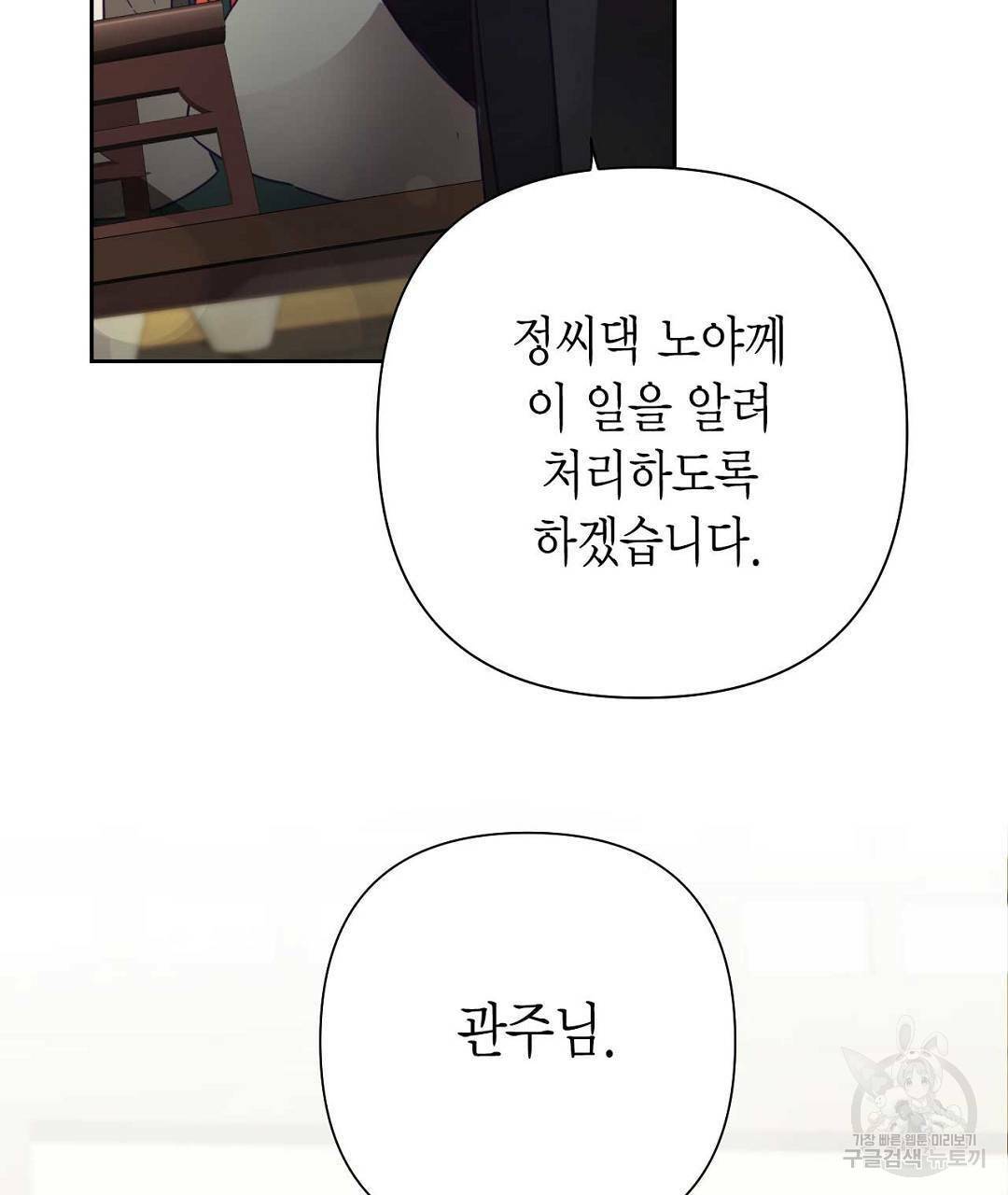 교랑의경 16화 37