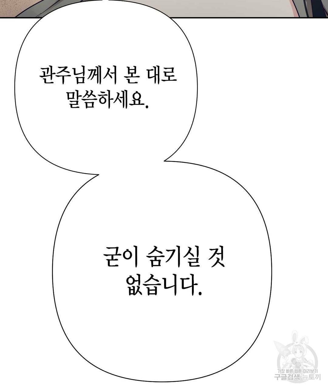 교랑의경 16화 43