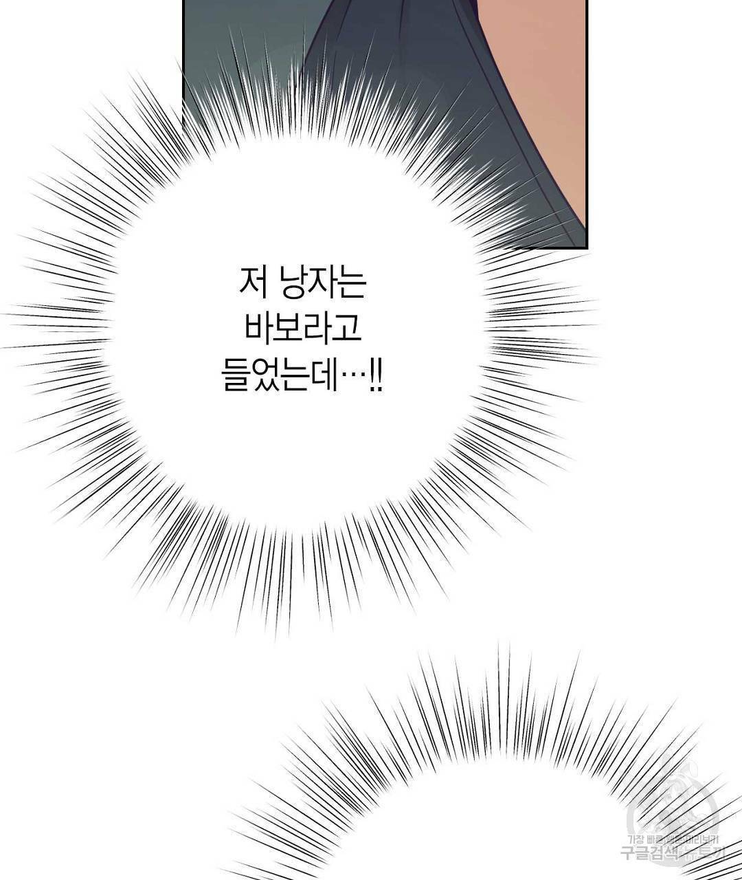 교랑의경 16화 47