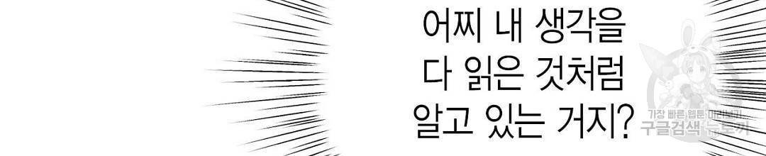 교랑의경 16화 48